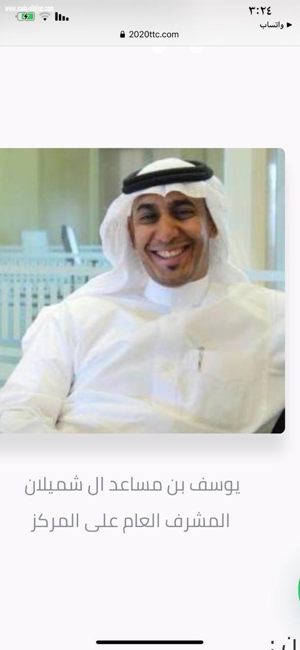 مركز عشرين عشرين للتدريب