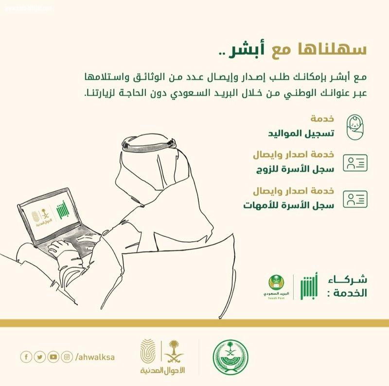 مع 