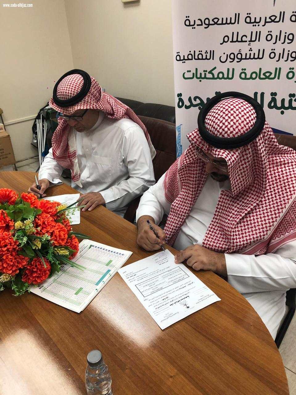 المكتبة العامة بجدة تفعل مبادرات الخدمة المجتمعية مع الجمعية السعودية للسلامة المرورية بالمنطقة الغربية