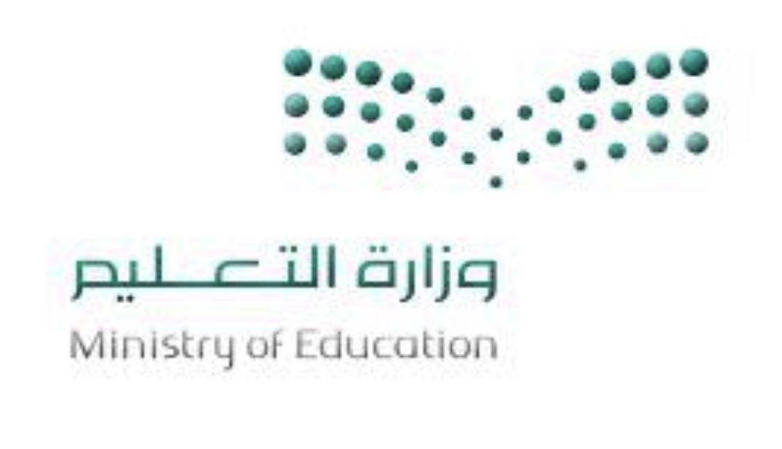 تعليق الدراسة في جميع مدارس ومؤسسات التعليم العام والأهلي والجامعي والفني في المملكة اعتباراً من يوم غدٍ الاثنين وحتى إشعار آخر