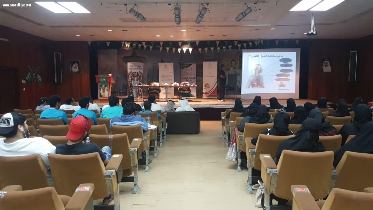 المكتبة العامة بجدة تنظم دورة المبادئ الاساسية للاسعافات الاولية
