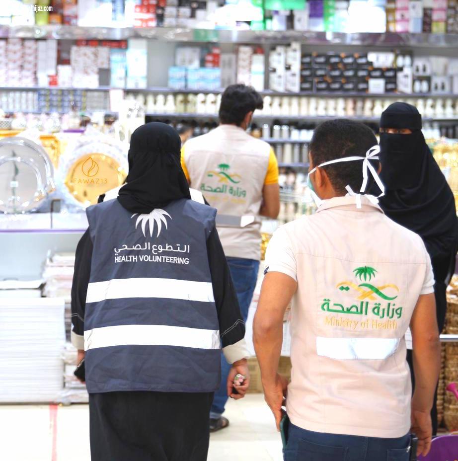 *إدارة التطوع الصحي بصحة جازان تحقق المركز الأول في تمكين المتطوعين على مستوى المملكة*