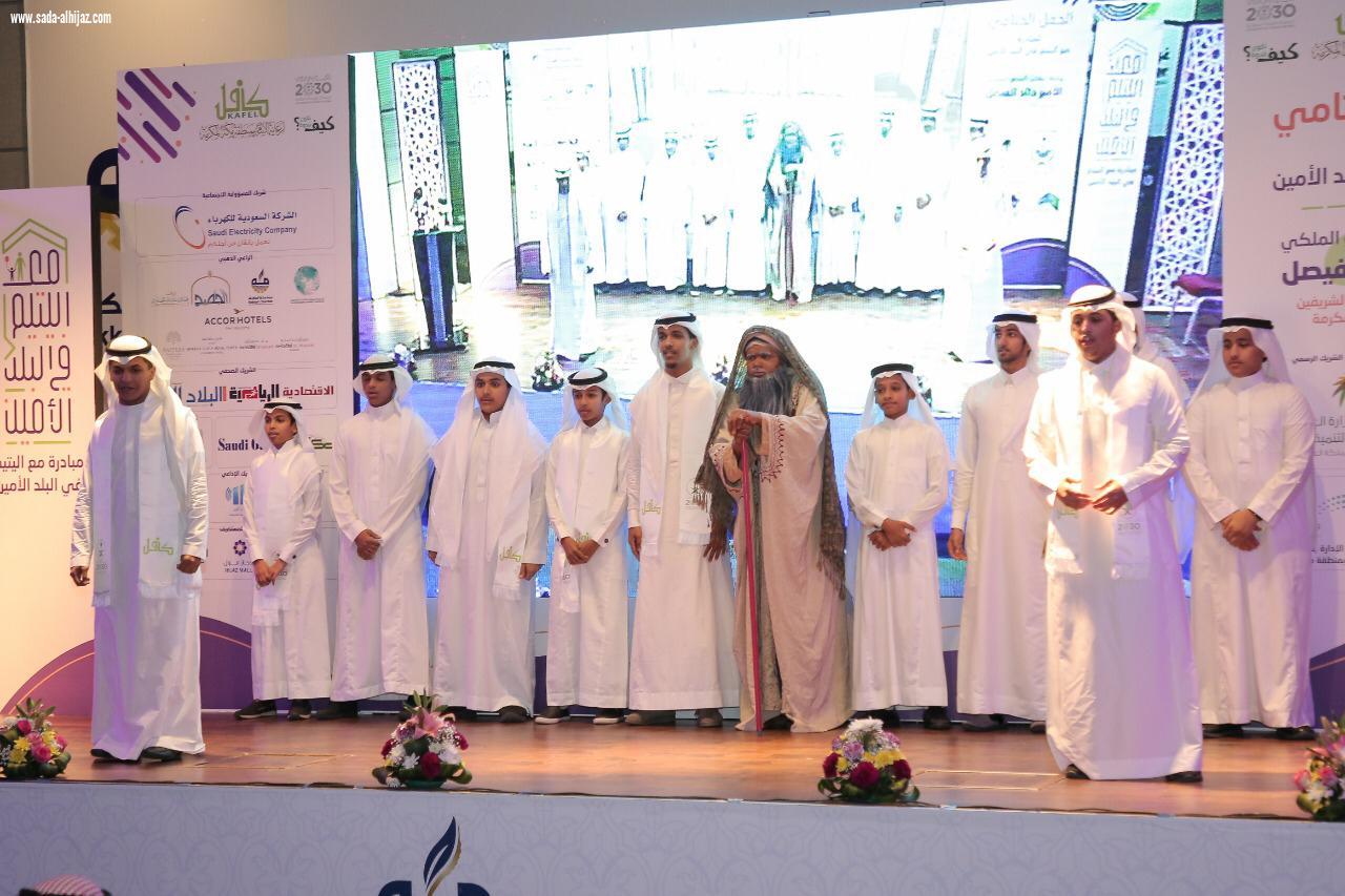 بالنيابة عن أمير مكة الفالح يختتم فعاليات مبادرة مع اليتيم في البلد الأمين