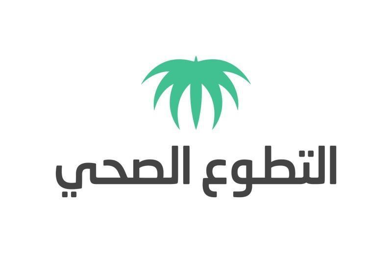*إدارة التطوع الصحي بصحة جازان تحقق المركز الأول في تمكين المتطوعين على مستوى المملكة*