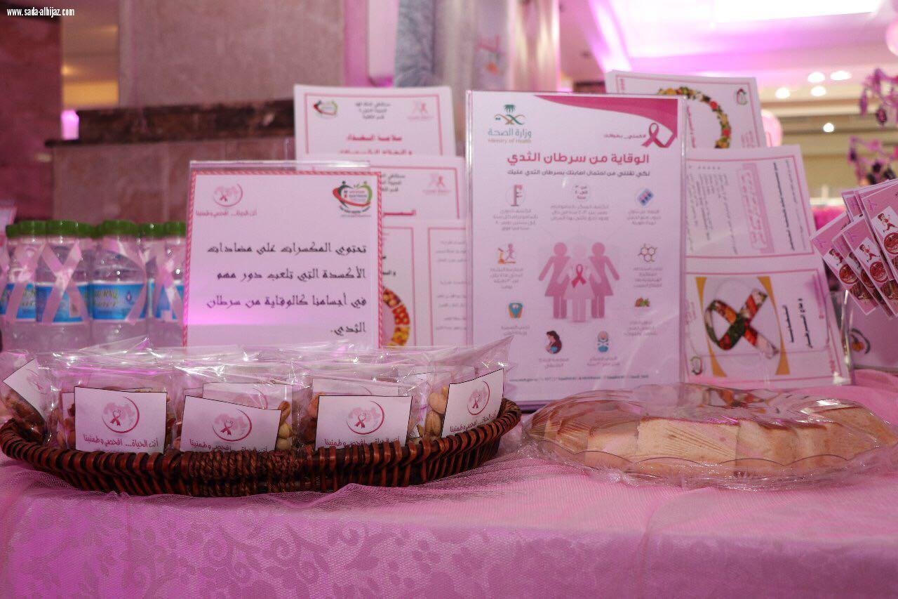 مستشفى الملك فهد بالمدينة يُدشن فعاليات التوعية بسرطان الثدي