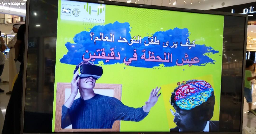 ختام فعاليات عيش التجربة
