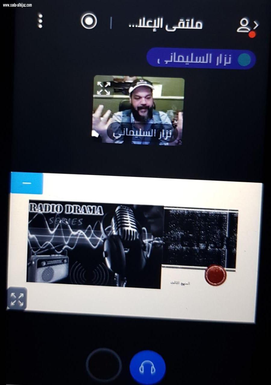 نجاح ملتقى الإعلام الواعي الثاني حضور كبير ومميز من جميع فئات المجتمع