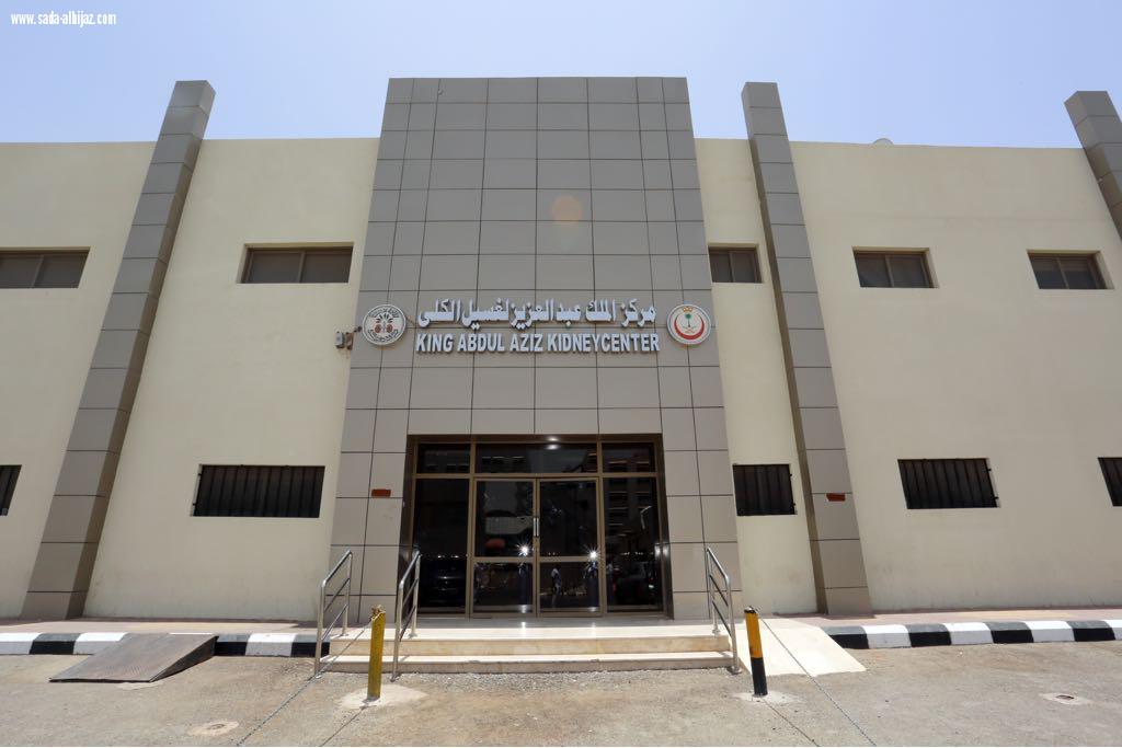 مركز الملك عبدالعزيز يقدم خدمات طبيه متكاملة لمرضى الكلى بالمدينة ...