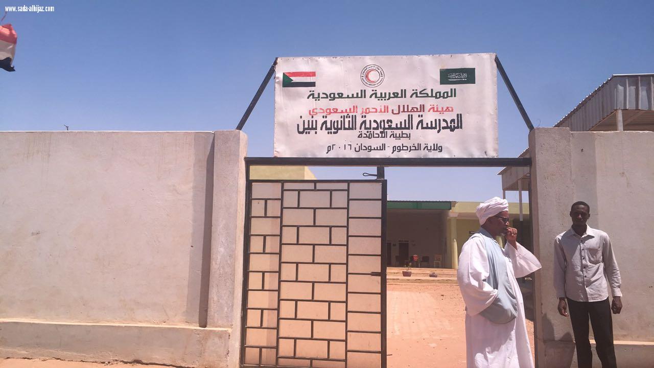 هيئة الهلال الاحمر السعودي يقوم بزيارة تفقدية للمشاريع القائمة بجمهورية السودان