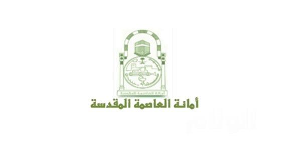 أمانة مكة: حملات لتفتيش الأسواق ضمانا للصحة العامة.. وإغلاق 6 محلات