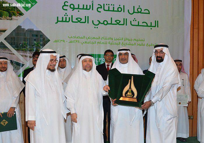 معالي مدير جامعة الملك عبدالعزيز يحتفي بأعضاء هيئة التدريس والطلاب الفائزين بجوائز التميز المعرفي