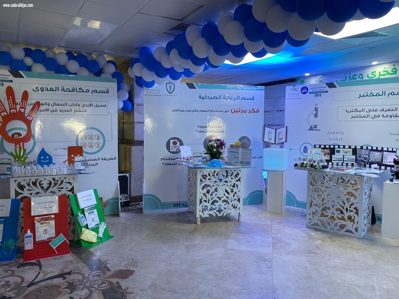 فعاليات توعوية بالأسبوع العالمي للتوعية بالمضادات الحيوية بمستشفى الملك فهد بالمدينة