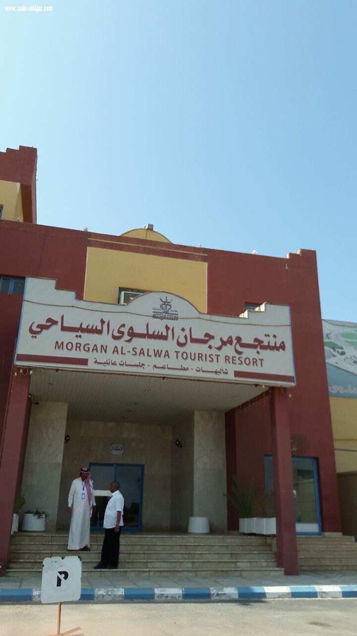 صحيفة صوت جازان تقوم بجولة لمرجان السلوى بجازان