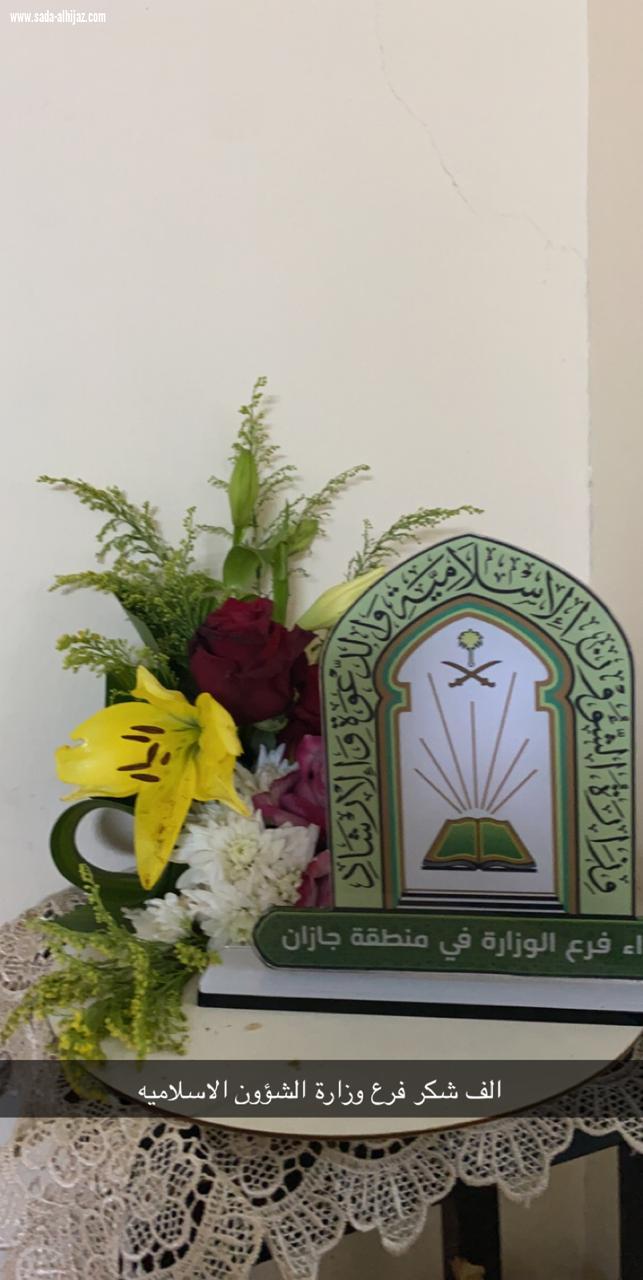 القسم النسائي بجمعية سواعد جازان للإنقاذ والإغاثة يطلق مبادرة تعاون