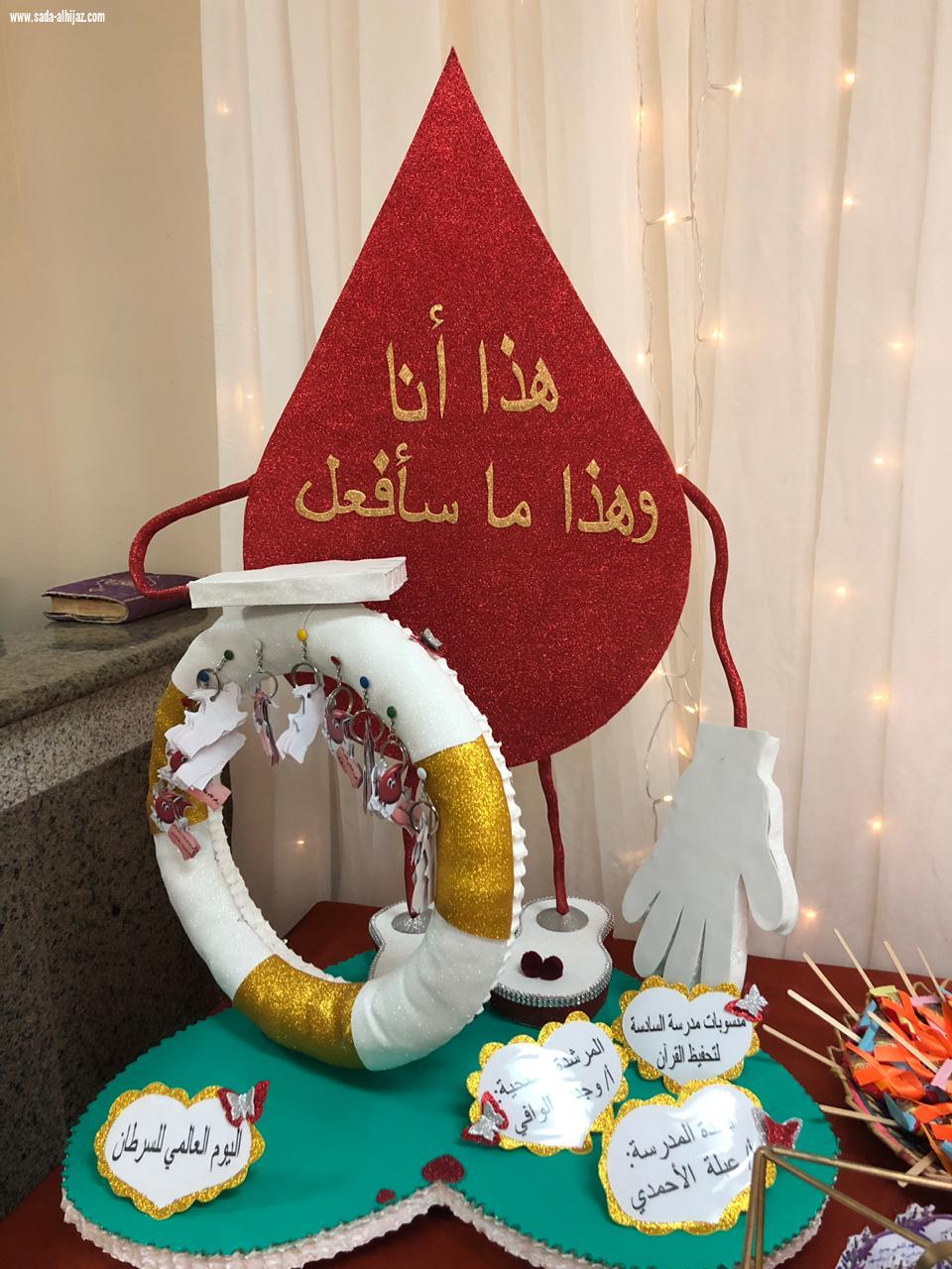 مركز الرعاية الصحية الأولية بالعتيبية يقيم احتفالية باليوم العالمي للسرطان .