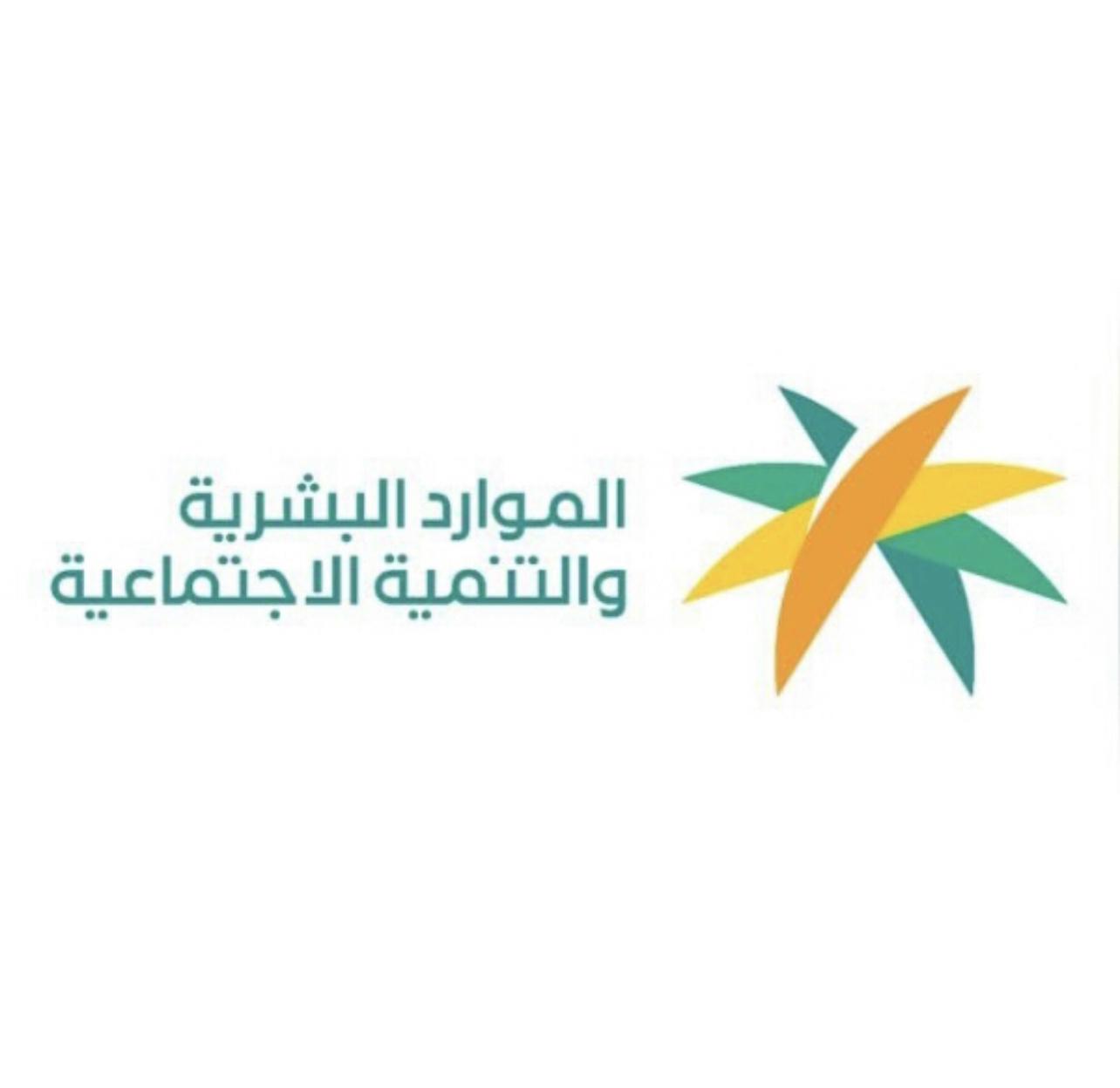 الموارد البشرية” تصدر قرارا لخدمة العمل المؤقت في موسم الحج عبر “أجير”