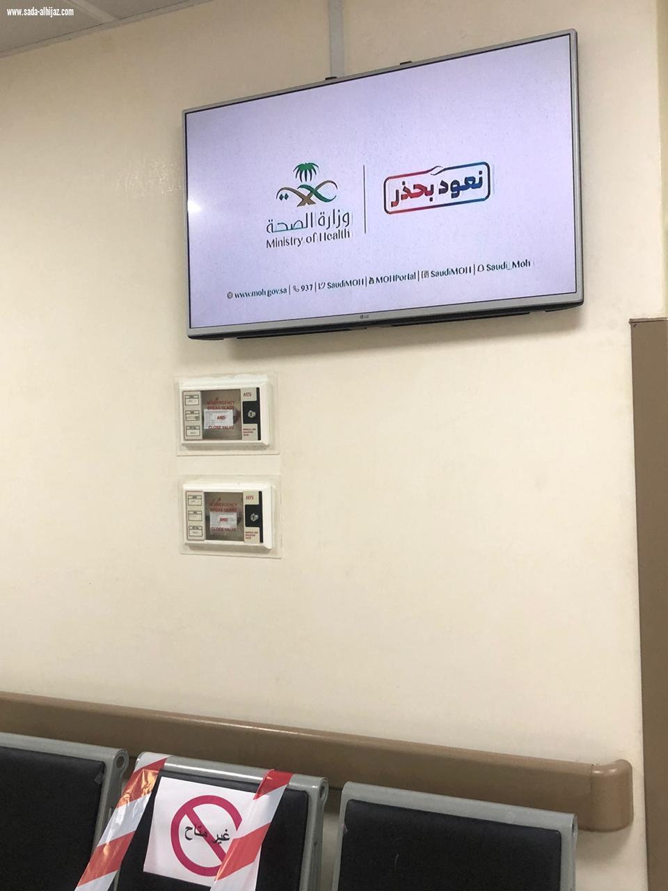 مستشفى الملك عبدالعزيز التخصصي بالطائف يفعل مبادرة نعود بحذر