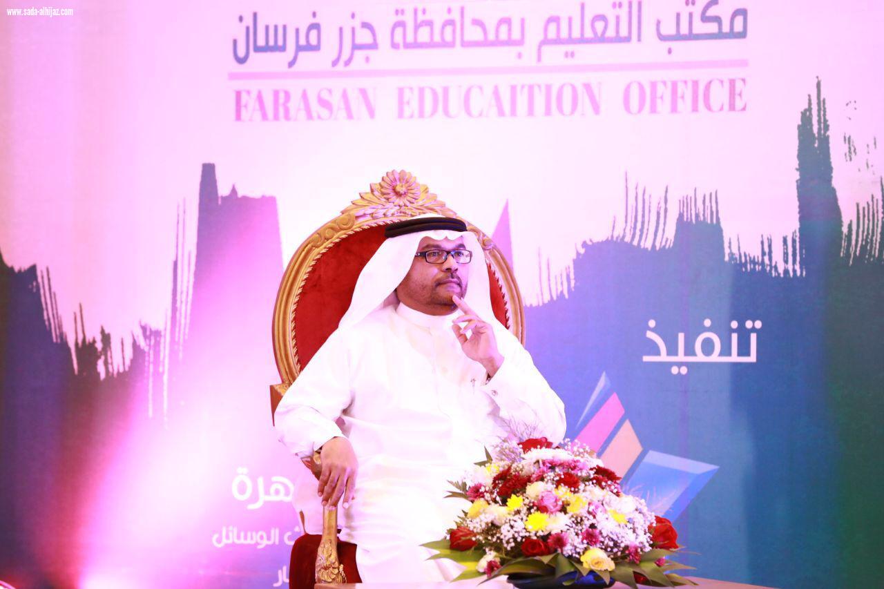 تعليم جازان يختتم ملتقى الاتجاهات الحديثة في تعليم وتعلم اللغة الإنجليزية ..