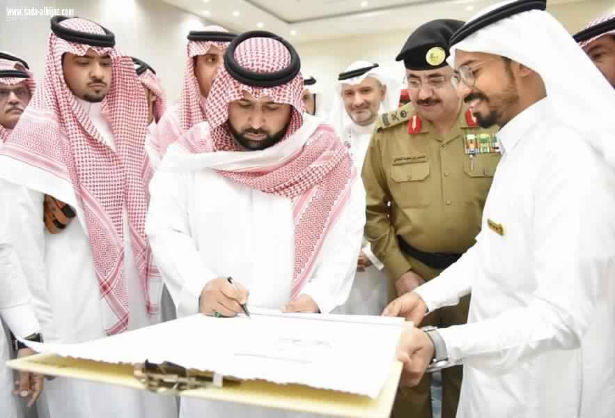 نائب أمير منطقة جازان يفتتح ملتقى المنشآت الصغيرة والمتوسطة