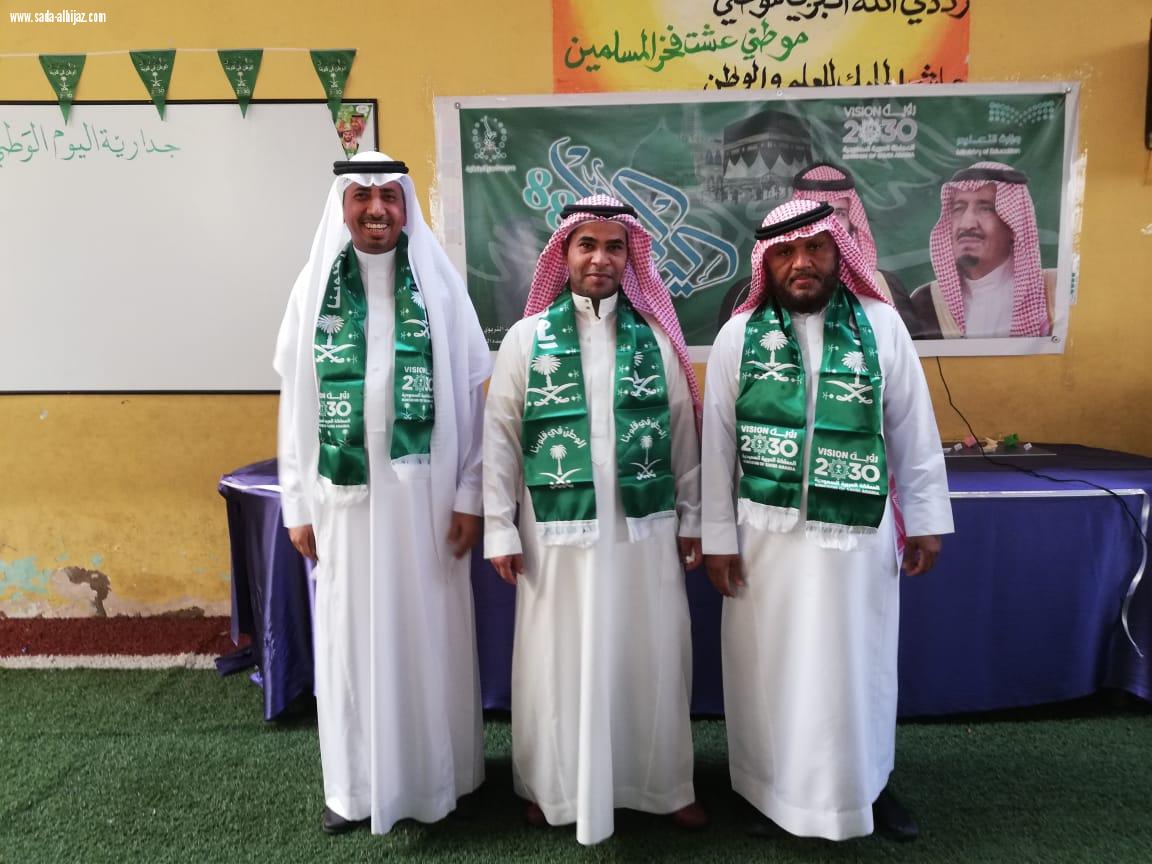 ابتدائية بدر بجدة تحتفل باليوم الوطني 88 للمملكة