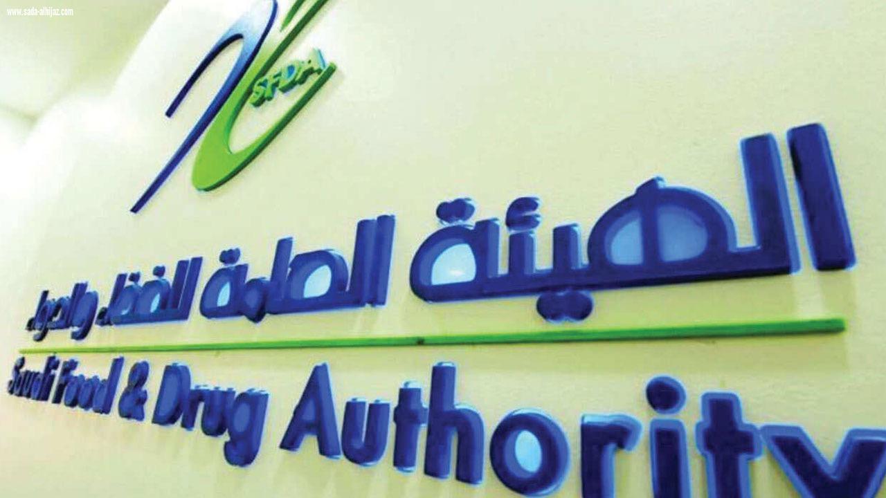 الغذاء والدواء» تشدد على إتباع 3 طرق لتسييح اللحوم المجمدة