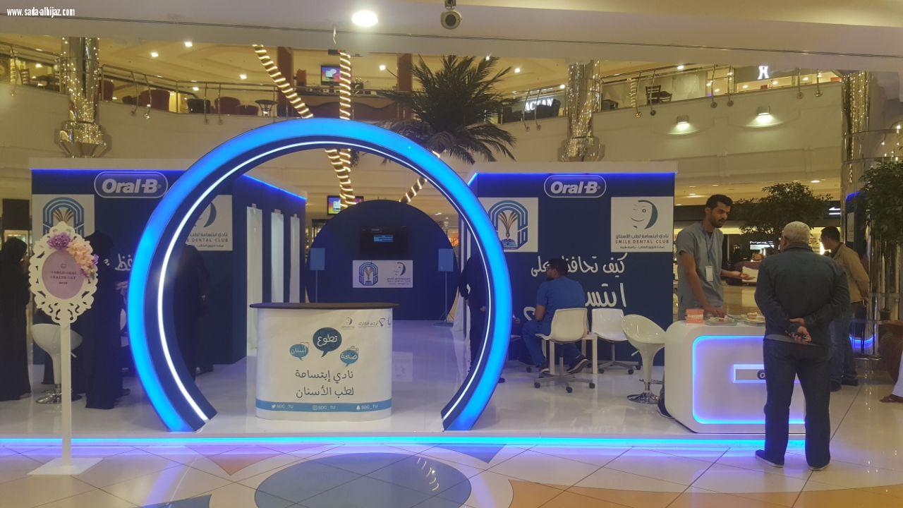 نادي إبتسامة لطب الأسنان يقيم حملة تثقيفية تطوعية