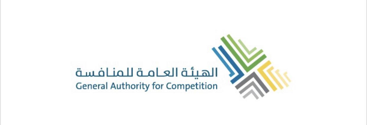 هيئة المنافسة” تعلن العقوبات المُقررة بحق عددٍ من المنشآت العاملة بقطاع الخرسانة