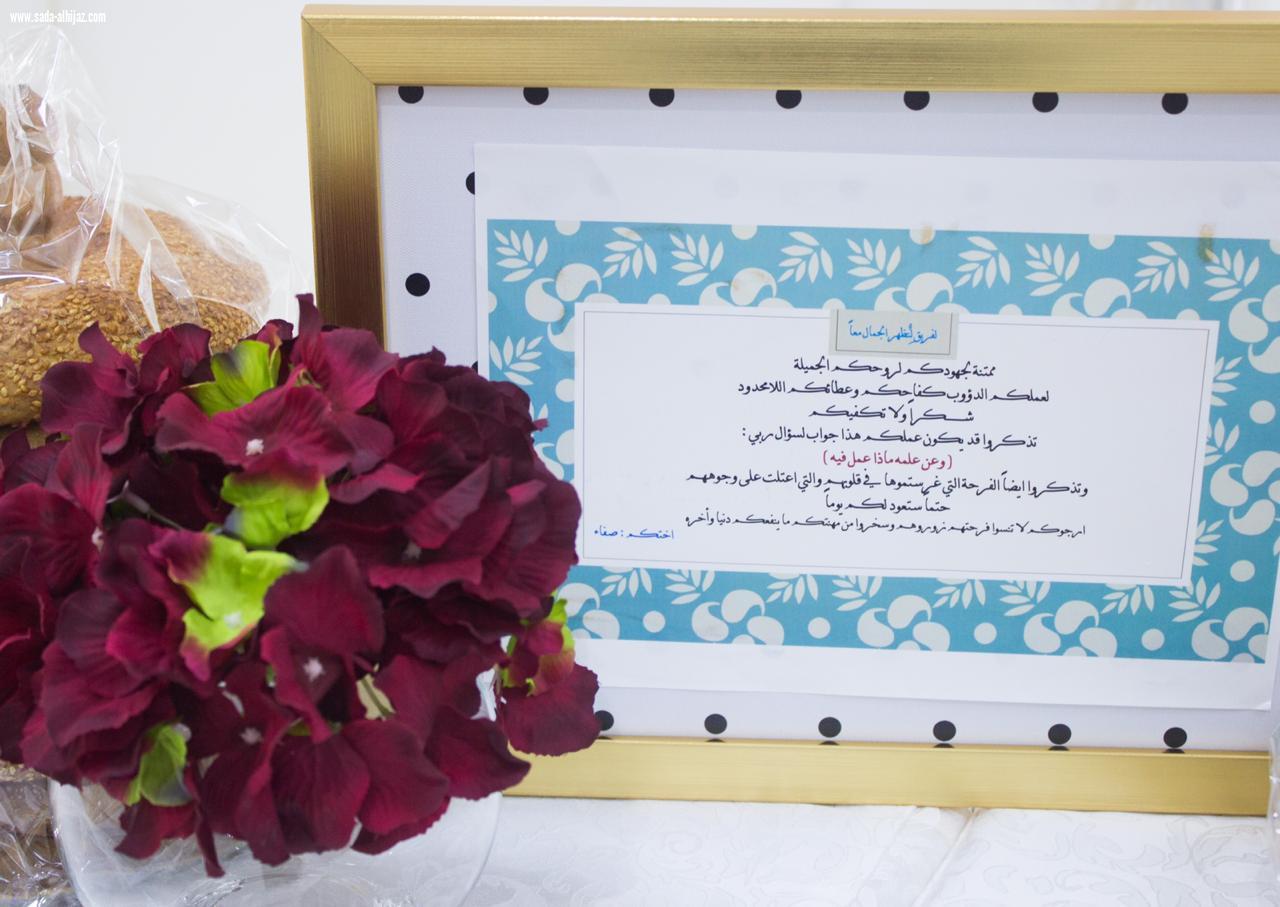 تقنية البنات بالمدينة تنفذ مبادرة خير أمة (لنُظهر الجمال معاً)