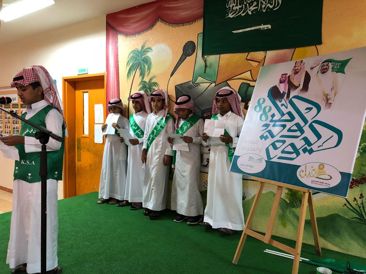 أحتفال مدرسة طفيل الإبتدائية بالليث تحتفل باليوم الوطني88 للمملكة العربية السعودية