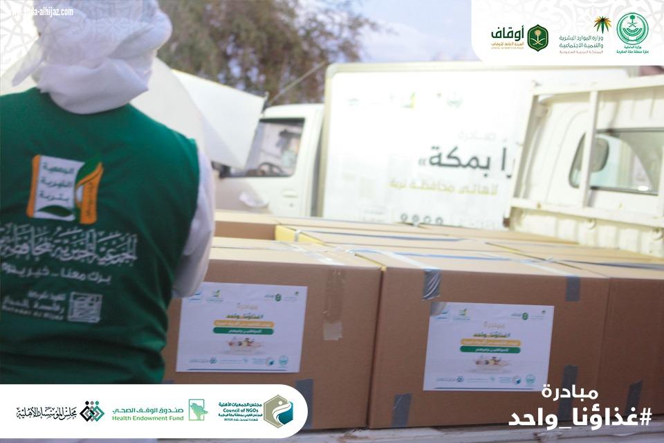 غذاؤناواحد مبادرة أطلقتها الجمعية الخيرية بتربة