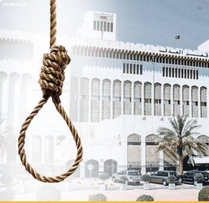 إعدام كويتي قتل زوجته السعودية الحامل