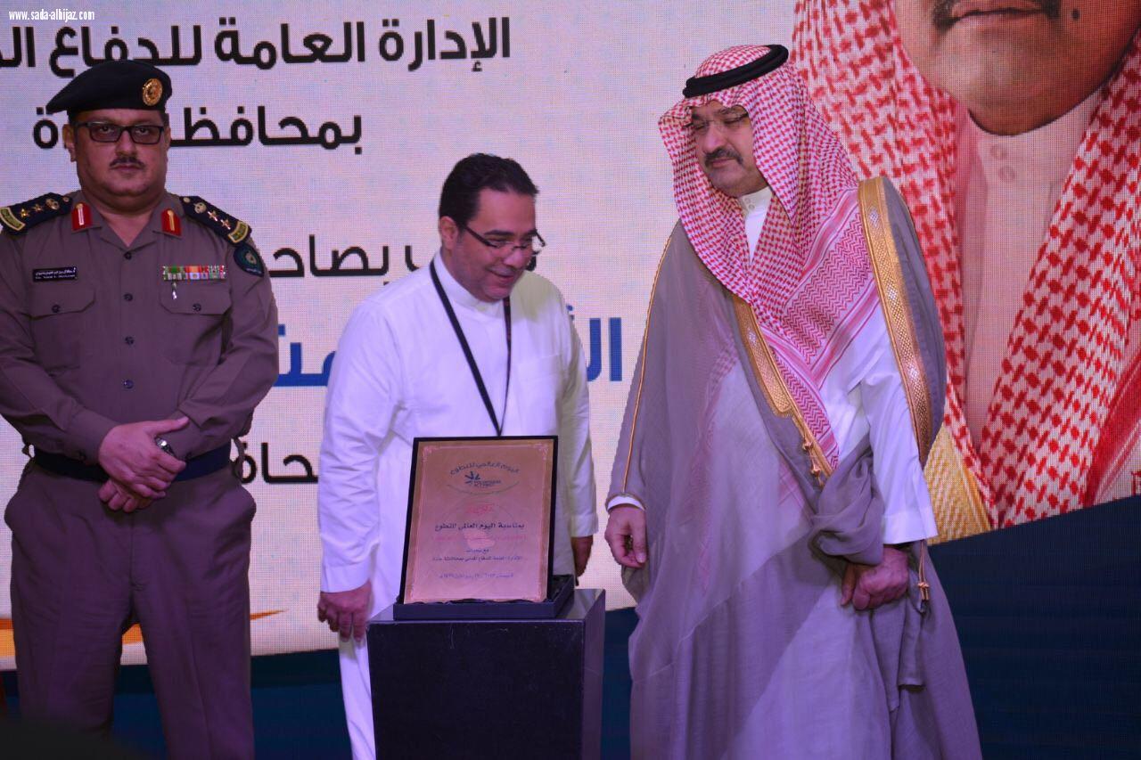 محافظ جدة يرعى حفل مدني جدة