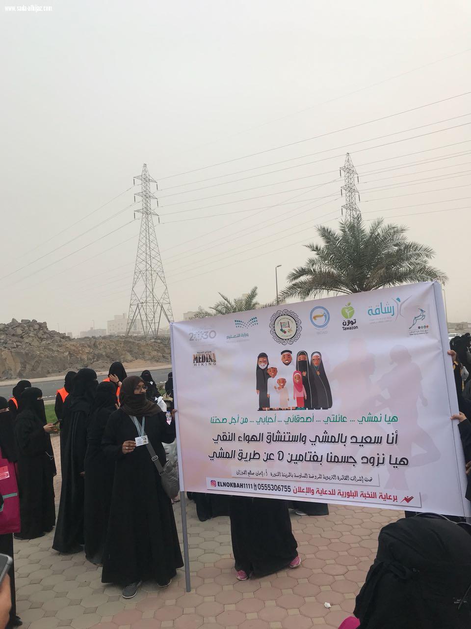 الروضة السادسة بالمدينة المنورة تطلق فعالية بعنوان (هيا نمشي...عائلتي...أصدقائي..أحبابي..من أجل صحتنا)