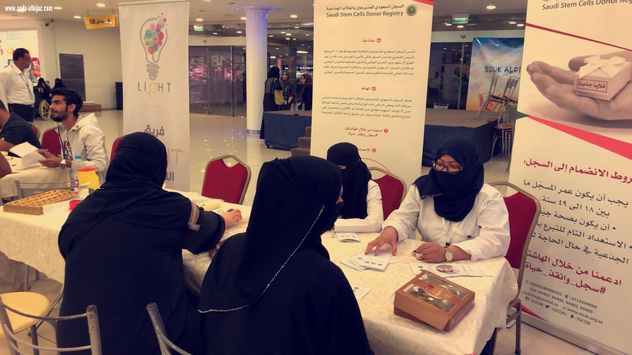 السجل السعودي للمتبرعين بالخلايا الجذعية