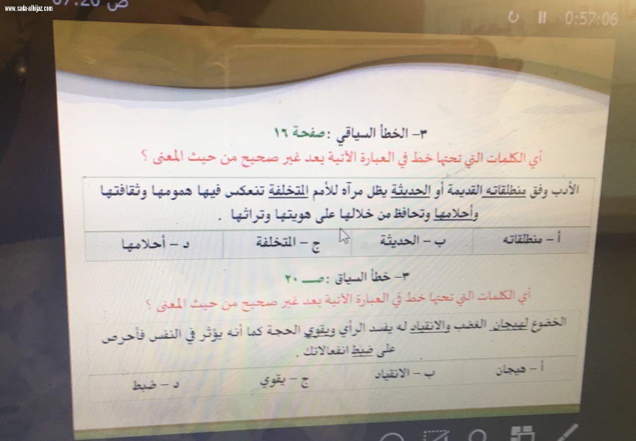 منهجة القدرات تجربة ولبنة أولى يطلقها برنامج تطوير مهارات تقويم التحصيل الدراسي بتعليم مكة 