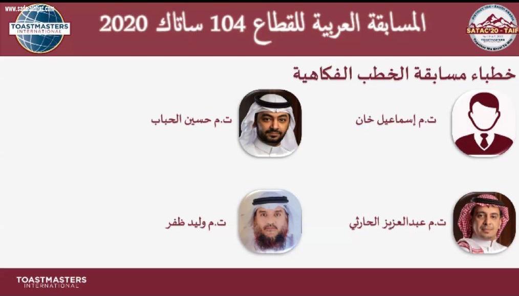الحباب بطلاً للفكاهية و عنود بطلاً للتقويم في 