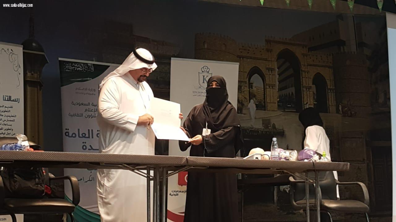 المكتبة العامة بجدة تنظم دورة المبادئ الاساسية للاسعافات الاولية