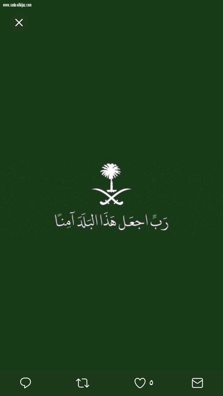 الدفاع الجوي السعودي يعترض صاروخا باليستيا شمال شرق الرياض