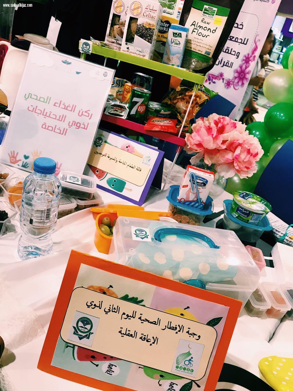 اليوم العالمي لذوي الاحتياجات الخاصه بالتعاون مع فريق اثر التطوعي ومع ادارة التربيه الخاصة ومعهد التربية الفكرية
