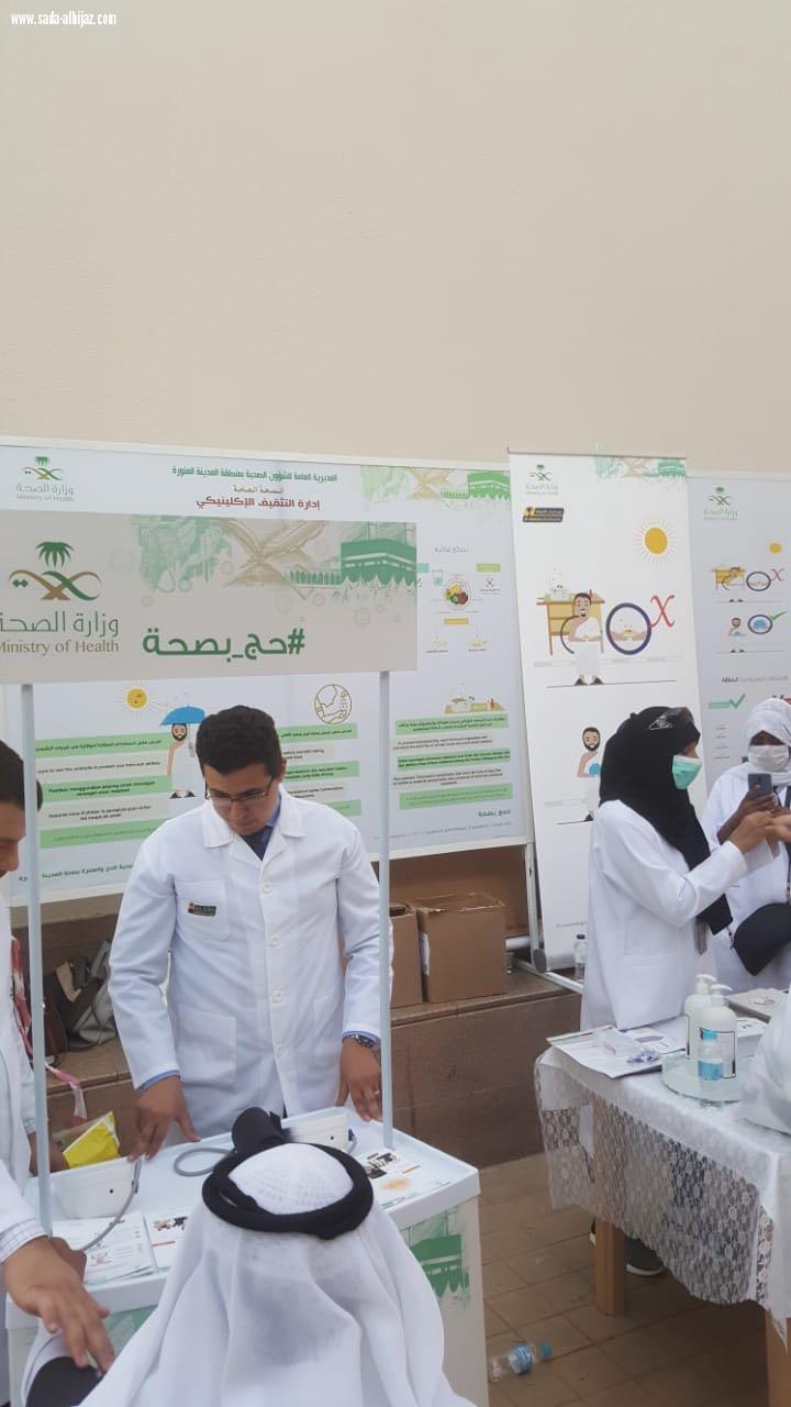 الصحة تواصل حملتها حج بصحة لتوعية الحجاج بالارشادات الصحية الوقائية 