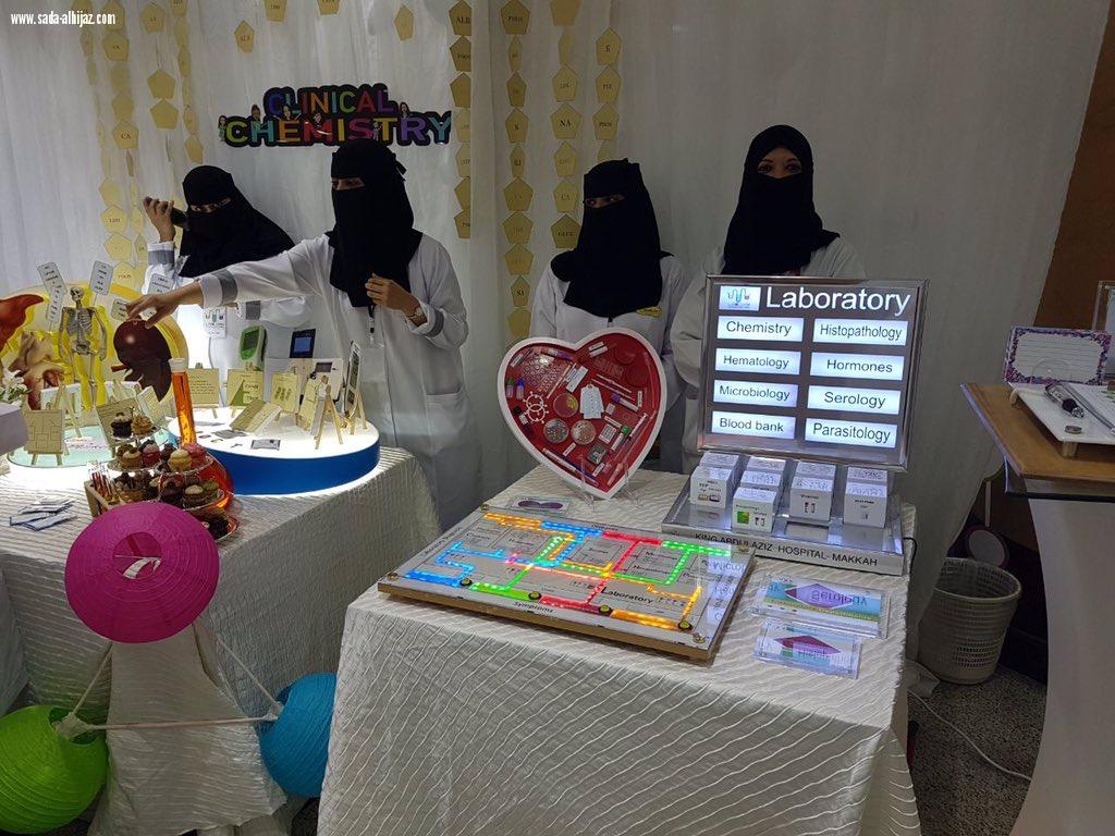مستشفى الملك عبدالعزيز بمكة يُفعّل اليوم العالمي للمختبر
