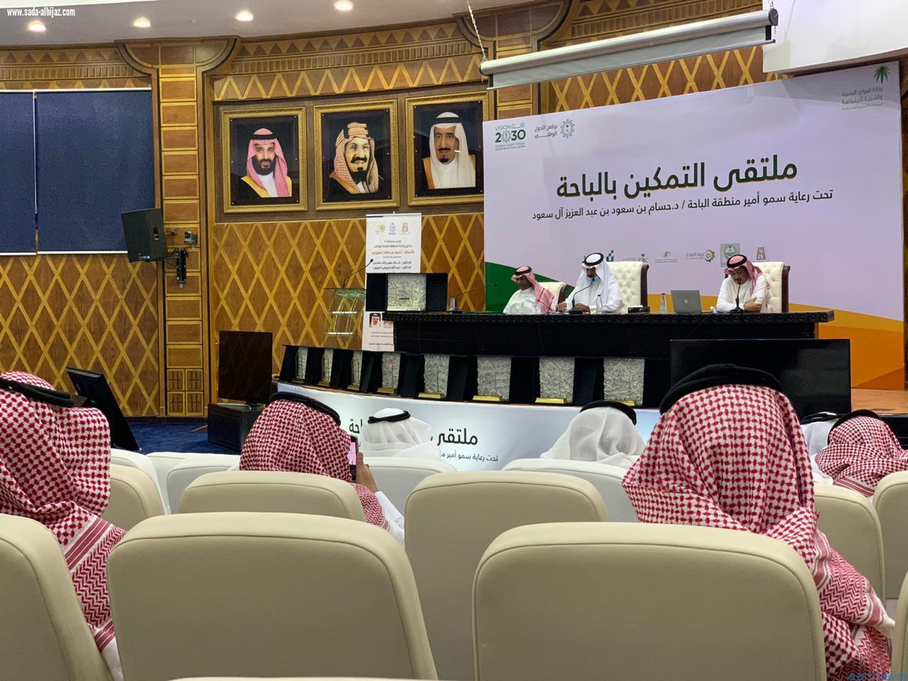 المركز الاعلامي بالباحة يُقيم امسية