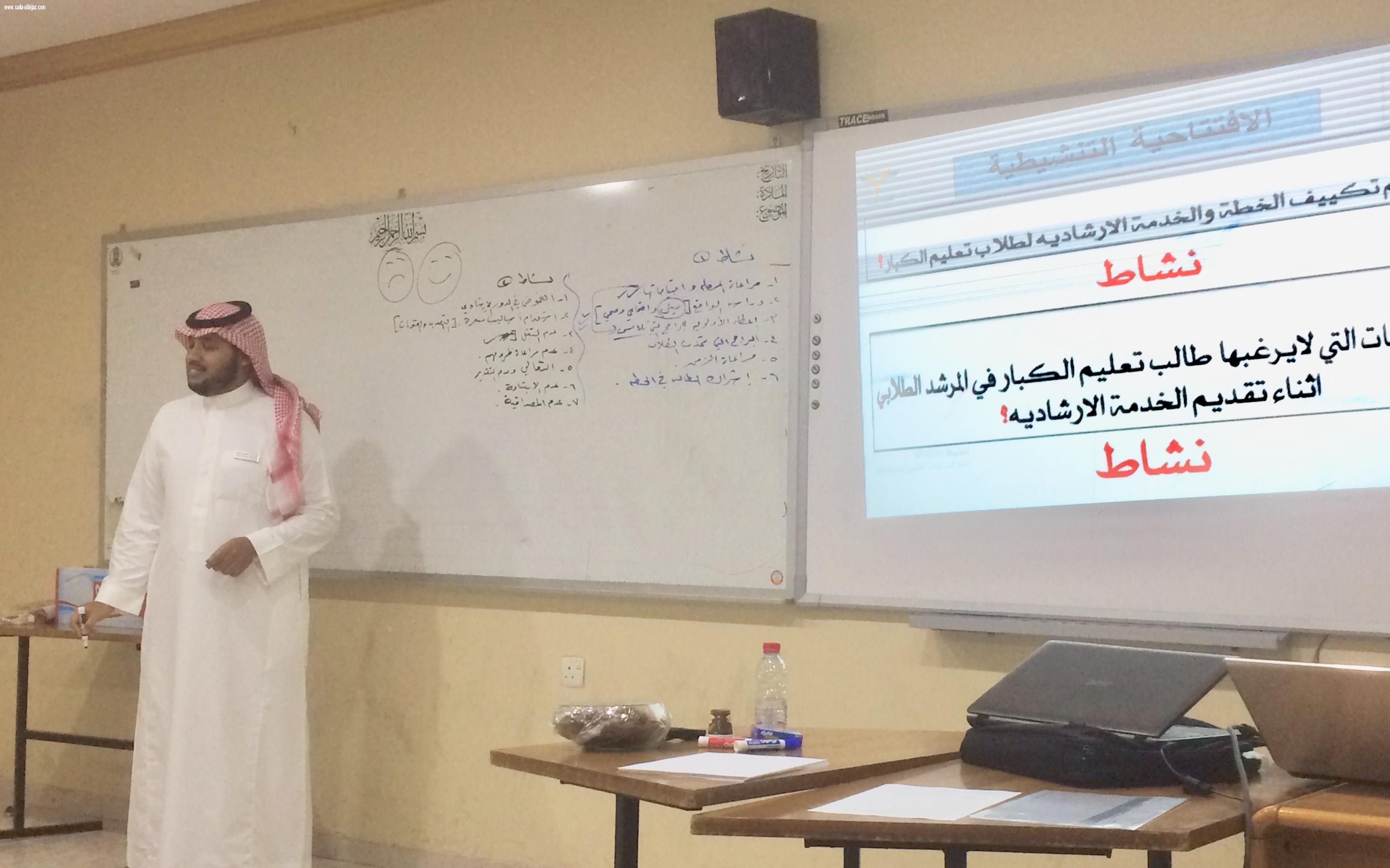 اختتام البرنامج التدريبي لمرشدي الطلاب لتعليم الكبار بجدة
