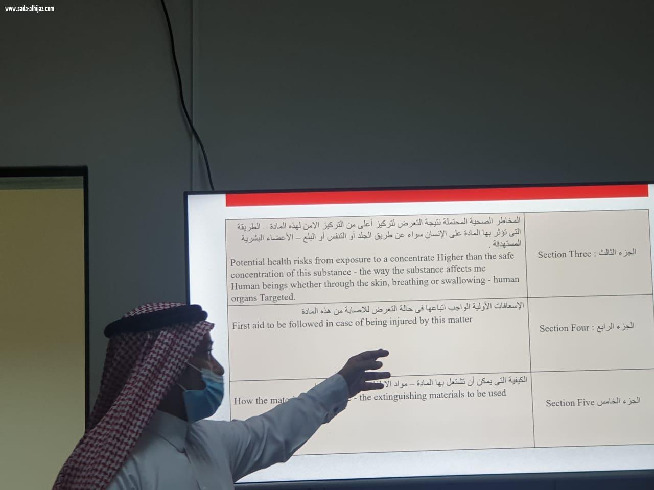 َدورة تدريبية في أساسيات السلامة لقسم المختبر وبنك الدم بمستشفى المسارحة العام