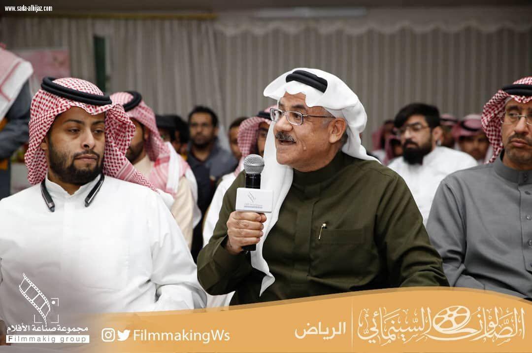 ختام أمسية الصالون السينمائي بالرياض