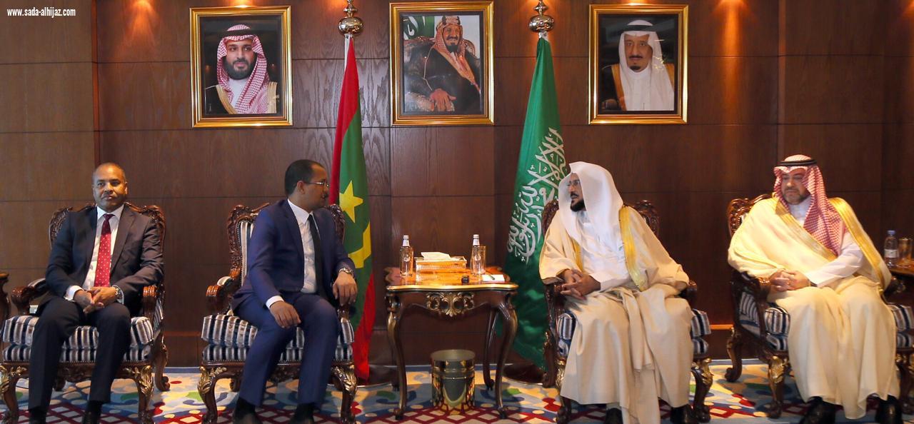 د. عبداللطيف آل الشيخ استقبل وزير الشؤون الإسلامية والتعليم الموريتاني