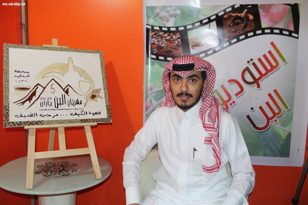 شعار لوحة مهرجان(القهوة)تنال أعجاب. المسؤولين والزوار وسيتم بيعها بالمزاد