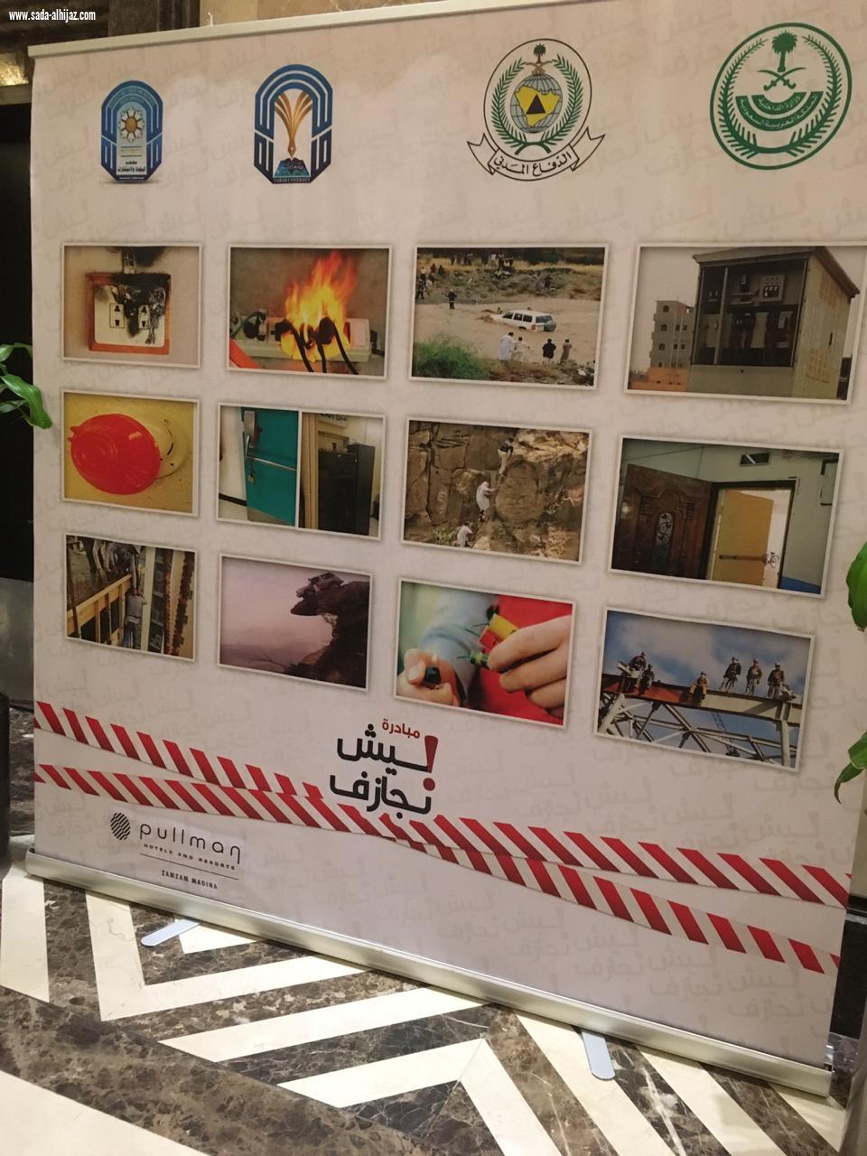 مبادرة ليش نجازف 