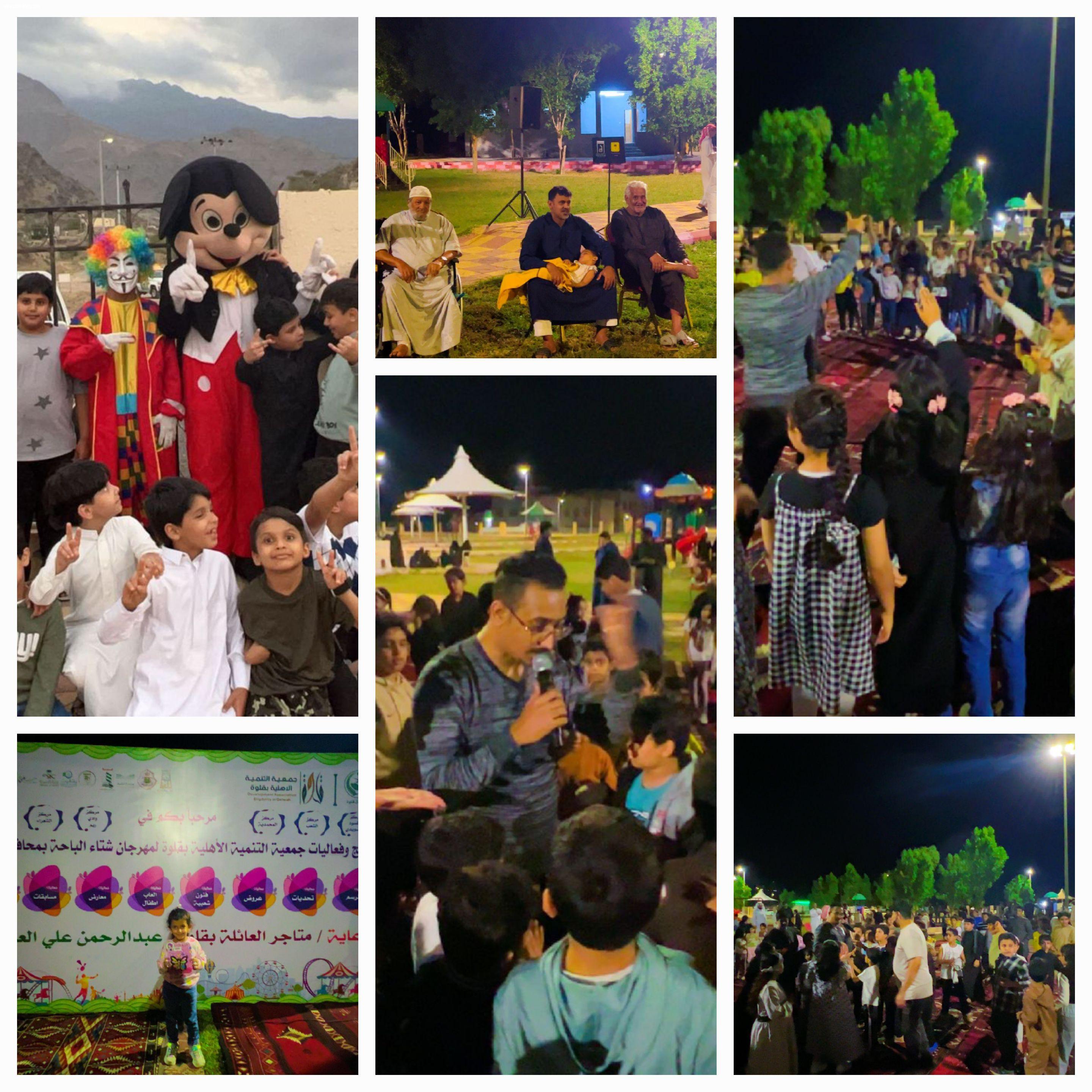 (مهرجان قلوة الترفيهي)
