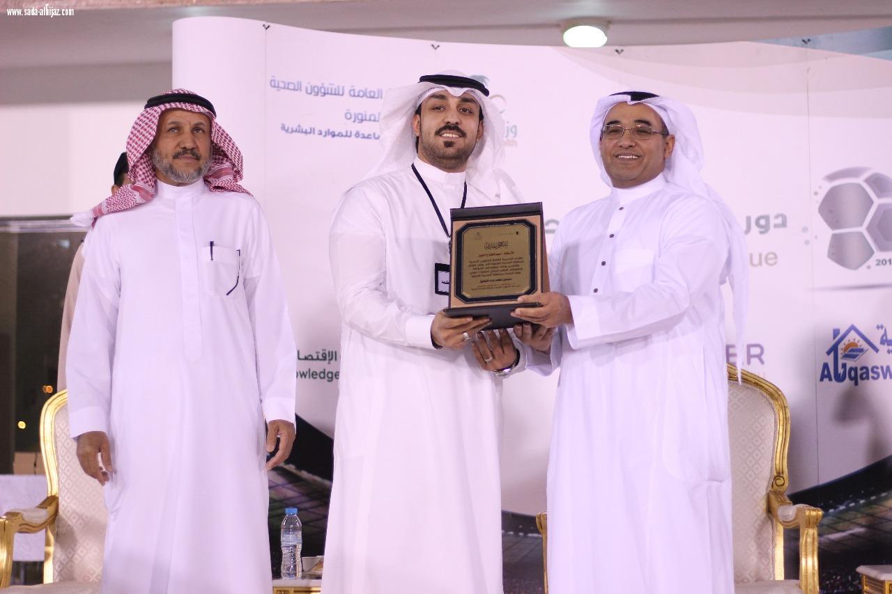 صحة المدينة المنورة تختتم بطولة تصفيات دوري وزارة الصحة لكرة القدم 2018